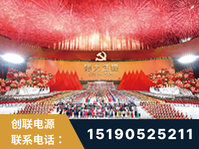 莱州-建党100周年文艺演出《伟大征程》项目
