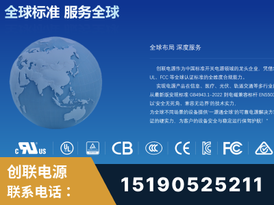 莱州-全球认证与合规能力完整